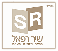 שיר רפאל
